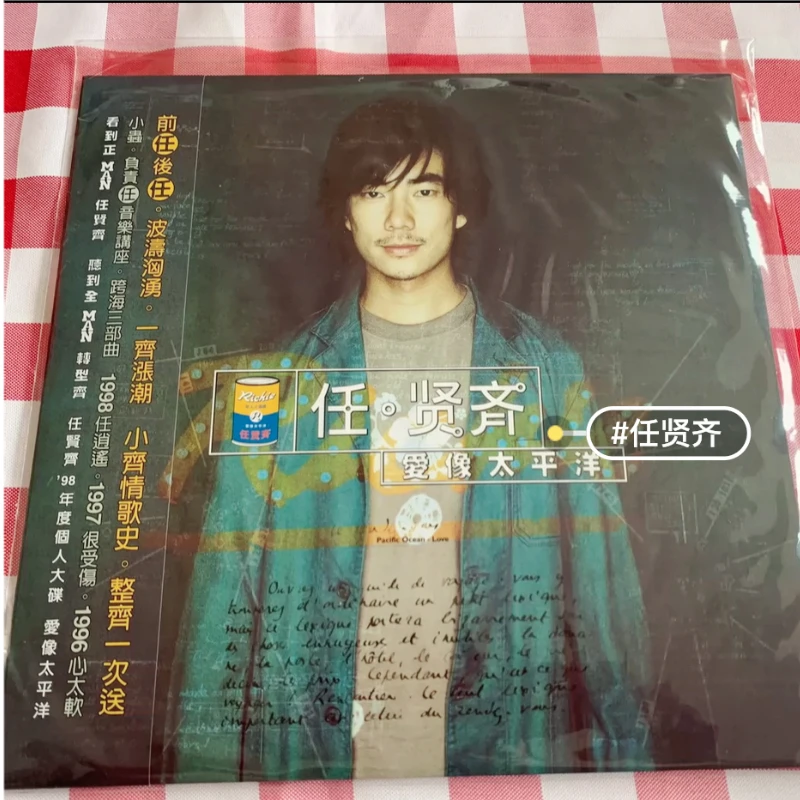 【现货包邮】任贤齐黑胶唱片爱像太平洋 台版全新未拆12寸唱片