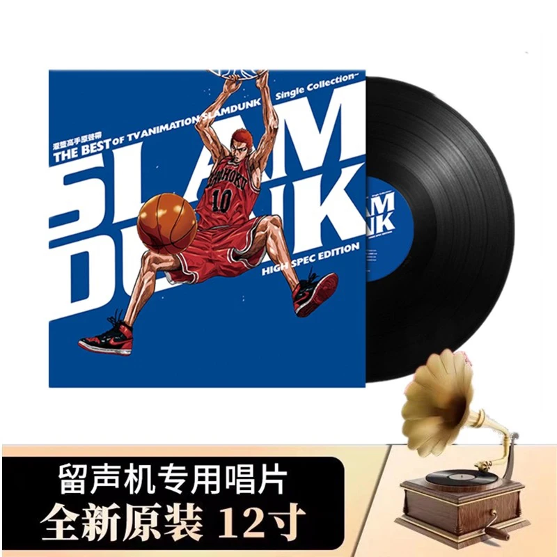 灌篮高手 动画影视原声带音乐集 LP黑胶唱片留声机12寸插曲主题曲