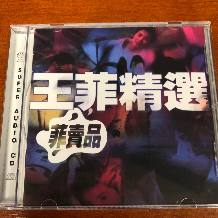 王菲 精选CD王菲经典老歌专辑cd碟