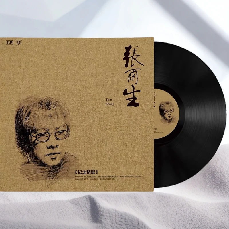 全新正版LP张雨生黑胶唱片 大海 留声机专用唱盘12寸大碟片