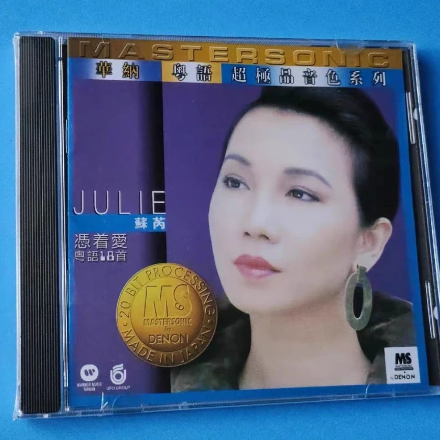 苏芮 凭着爱 CD 港版原装再版全新实拍未拆封，原装音质清晰