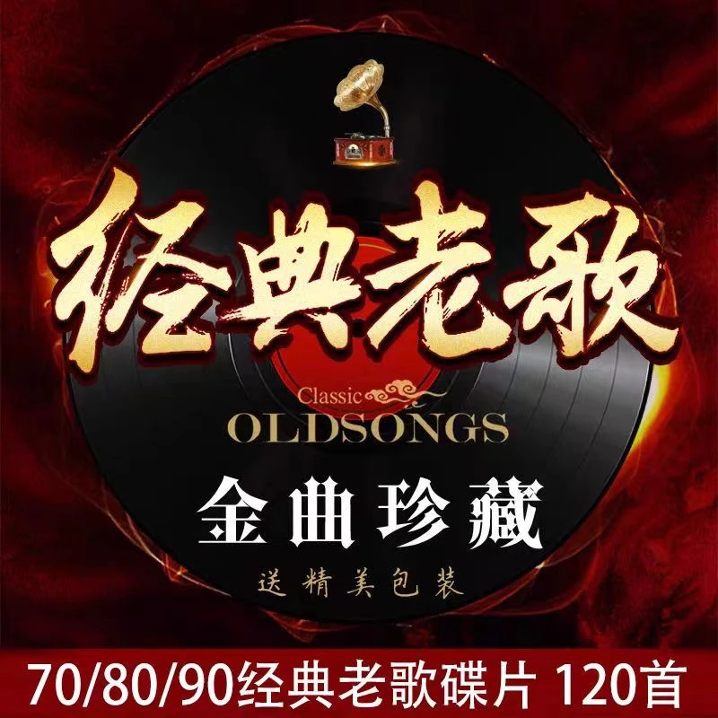 经典老歌cd碟片宝丽金粤语老歌DJ音乐车载CD一人一首成名曲老歌