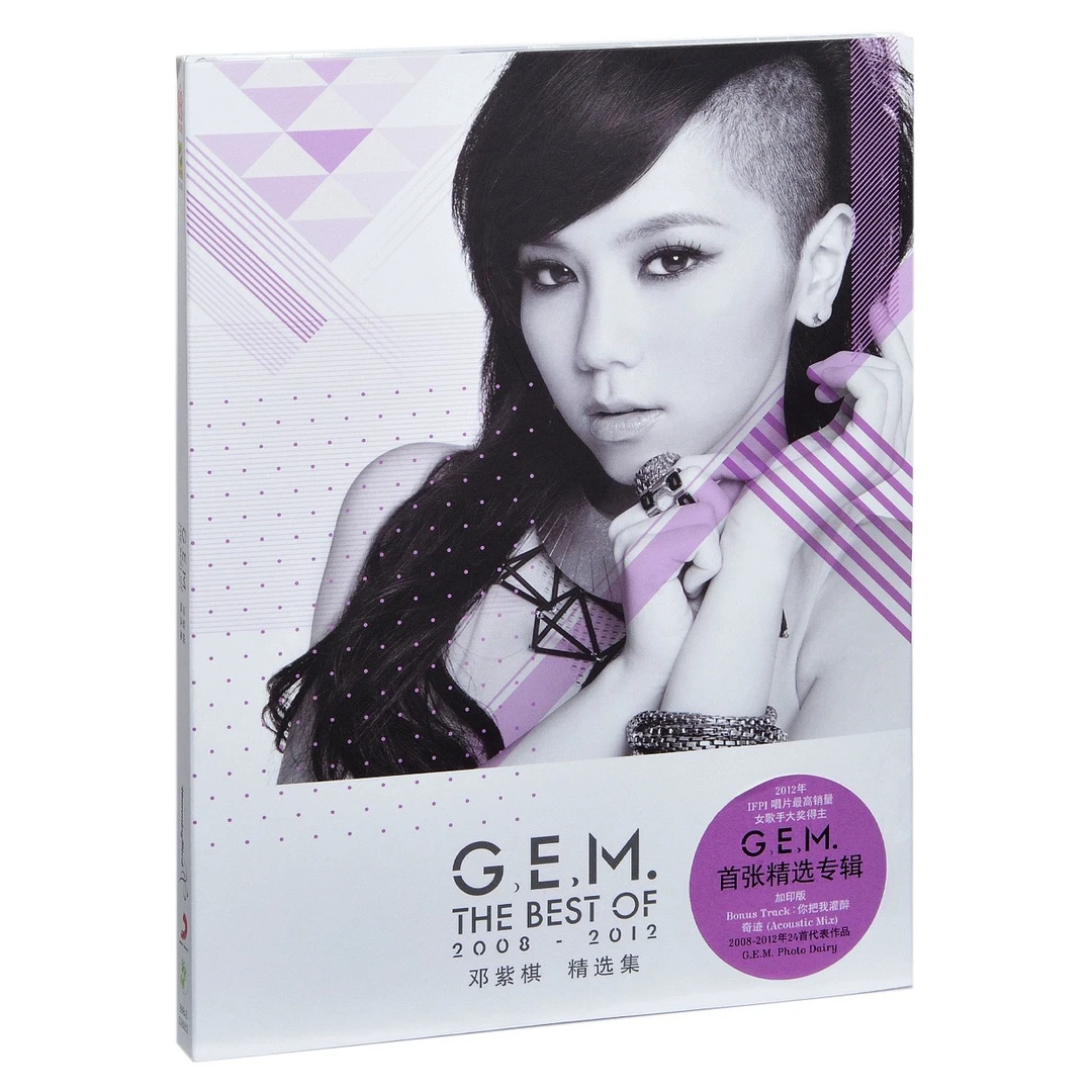 官方正版GEM邓紫棋专辑精选集泡沫你把我灌醉2CD唱片+歌词实体本