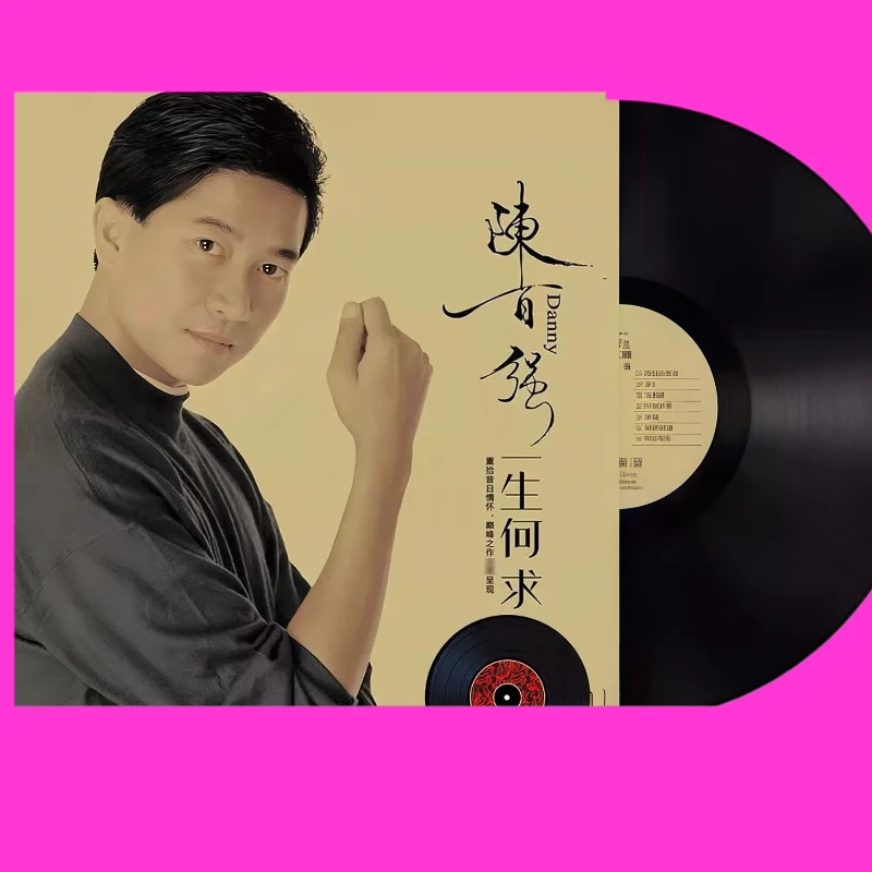 陈百强黑胶唱片 经典老歌 老式留声机唱盘12寸碟片LP黑胶唱片