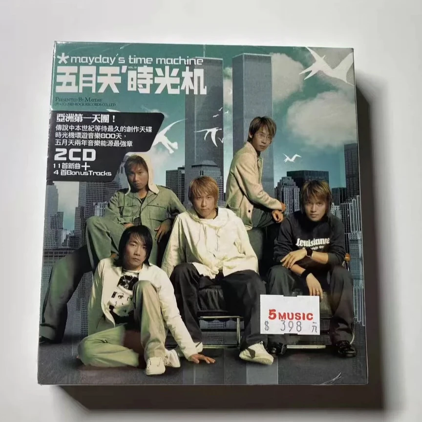 五月天专辑时光机 台版再版专辑 全新未拆封正版CD