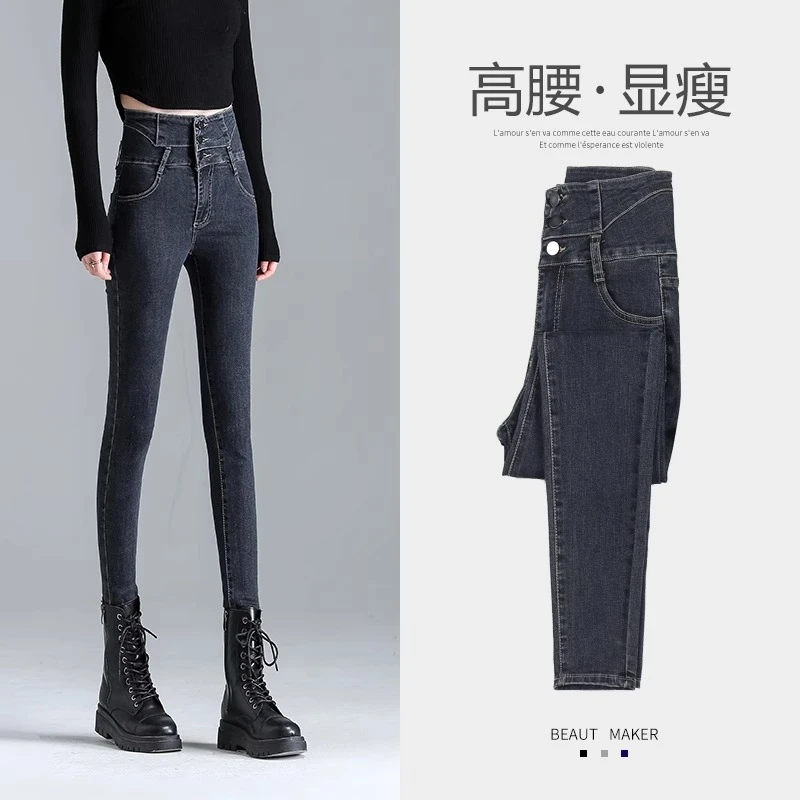 高腰牛仔裤女秋冬新款弹力显瘦显高百搭提臀加绒紧身铅笔小脚裤子