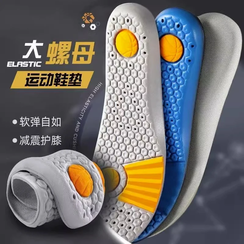 大螺母运动鞋垫男女吸汗防臭加厚气垫减震篮球透气超软底舒适鞋垫