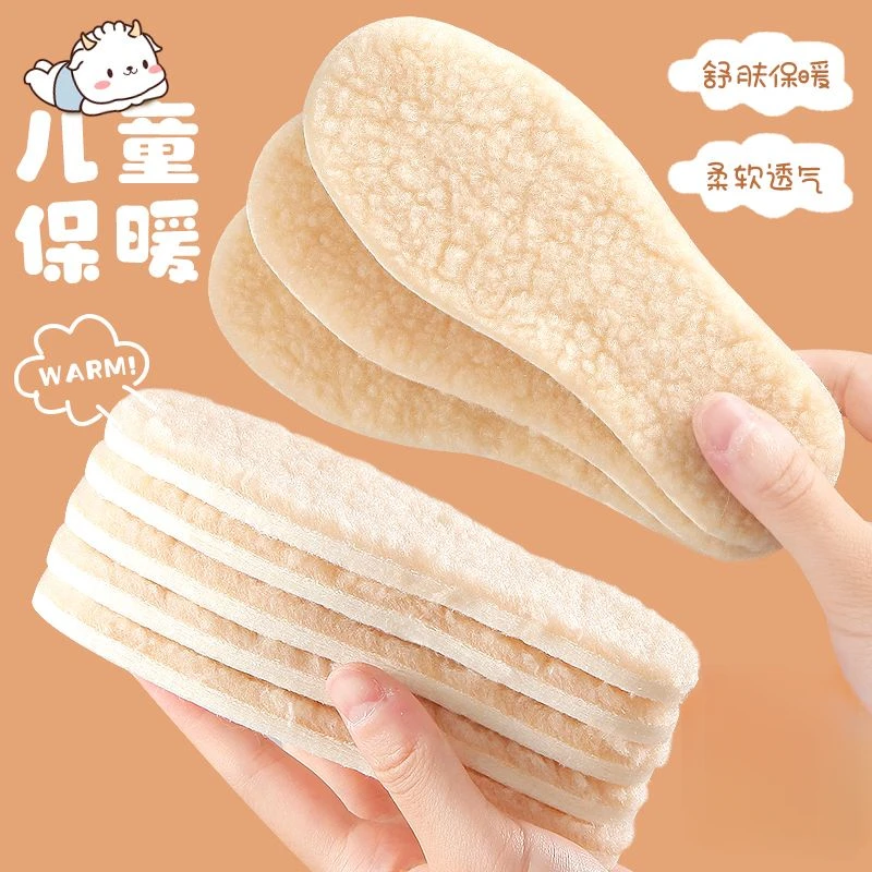 加绒保暖儿童鞋垫冬季加厚男女童宝宝羊羔绒棉鞋垫可裁剪吸汗透气