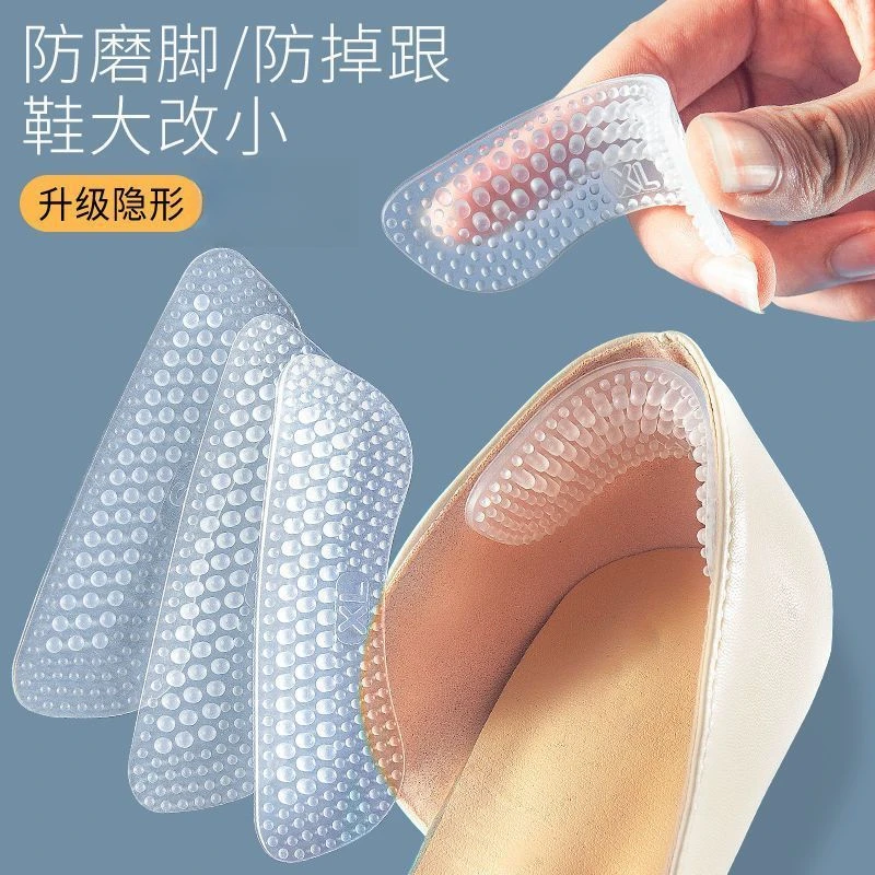 高跟鞋防掉鞋神器后跟贴加厚防掉跟鞋大改小半码垫女防磨脚后跟帖