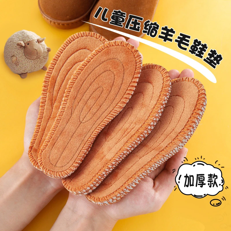 冬季保暖羊羔绒儿童鞋垫加绒加厚吸汗防臭棉羊毛软底运动透气小孩