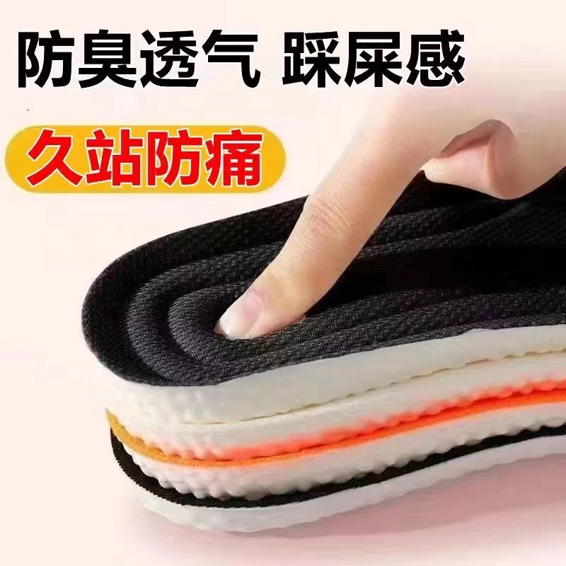 4D踩屎感超软加厚运动鞋垫女久站不累运动减震男乳胶软底防臭透气