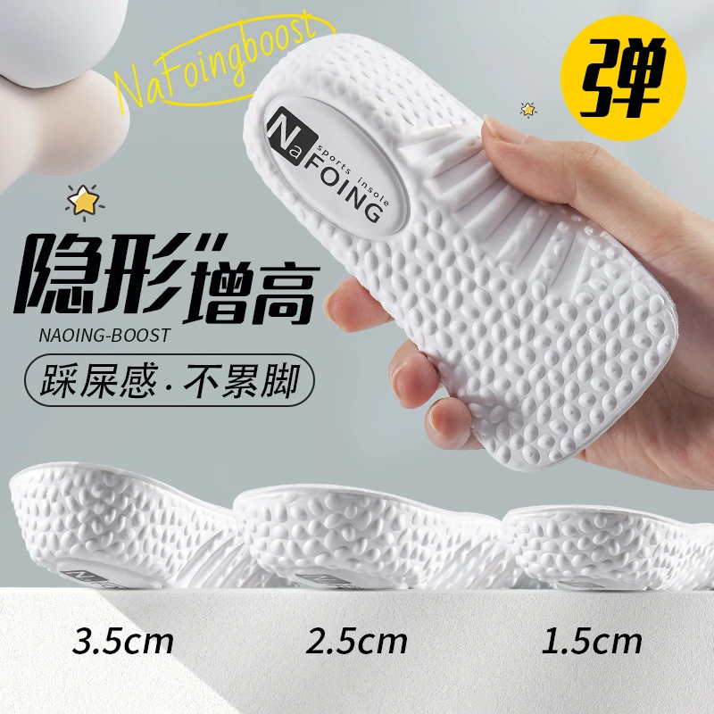 增高鞋垫女隐形内增高垫男士舒适软底半垫减震运动足弓垫七分垫夏