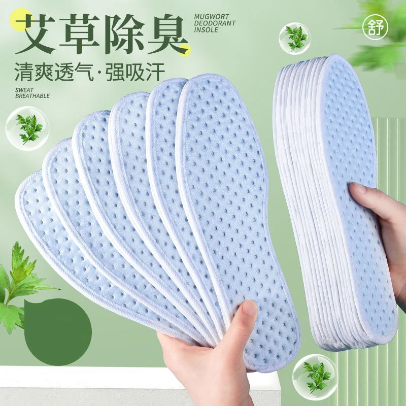 防臭鞋垫男去味运动鞋垫女净味吸汗透气皮鞋军训一次性可水洗