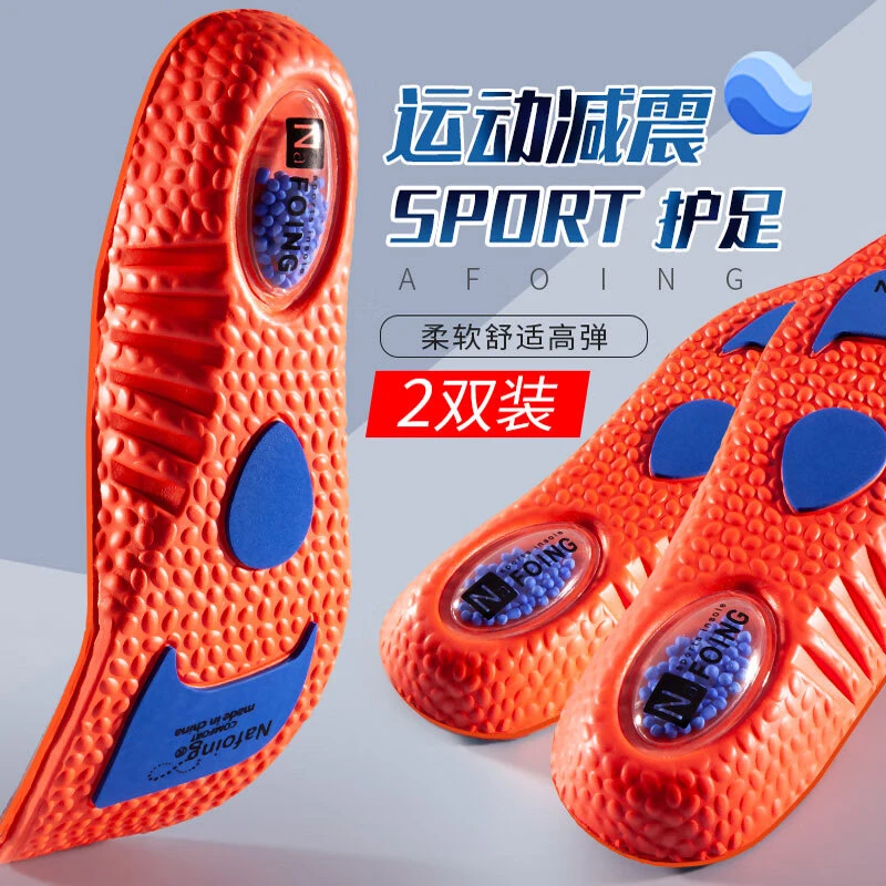 运动鞋垫男女减震吸汗防臭超软久站防痛舒适气垫款篮球军训踩屎感
