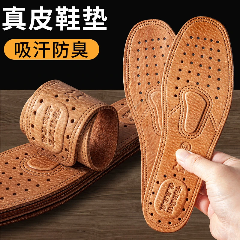 皮鞋鞋垫真皮男女款吸汗防臭透气加厚超软底真皮鞋垫专用舒适夏季