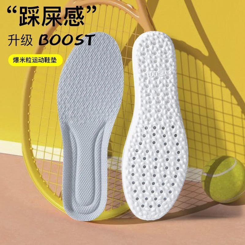 踩屎感鞋垫运动鞋boost超软鞋垫男女减震透气吸汗防臭减震垫春夏