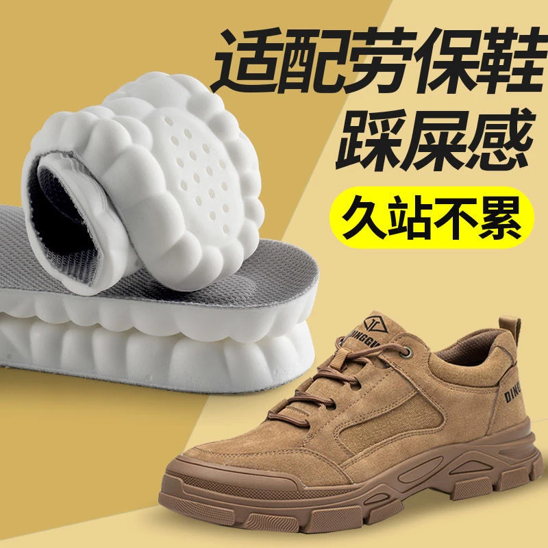 4D按摩鞋垫男士加厚软超软久站不累防脚痛踩屎感超厚吸汗防臭透气