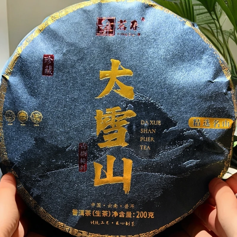 2024春大雪山普洱生茶200克茶饼（大树）