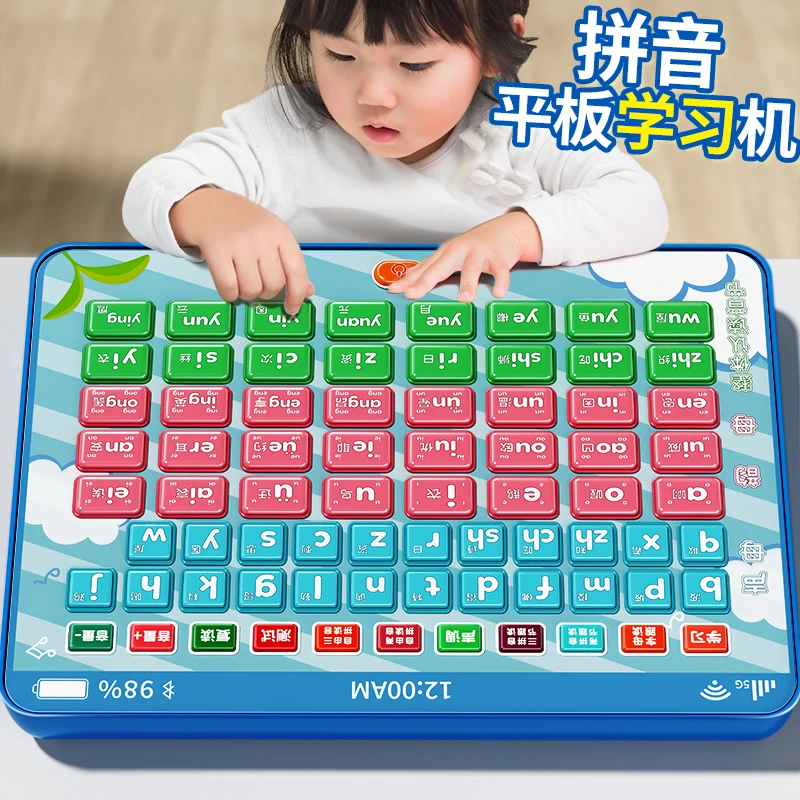 一年级拼音学习神器汉语拼读训练有声早教挂图字母表幼儿童点读机