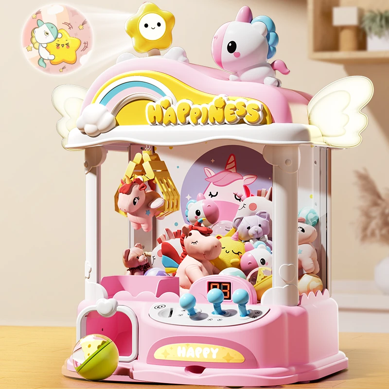 儿童抓娃娃机玩具大尺寸夹公仔扭蛋机网红女孩新年生日礼物12岁