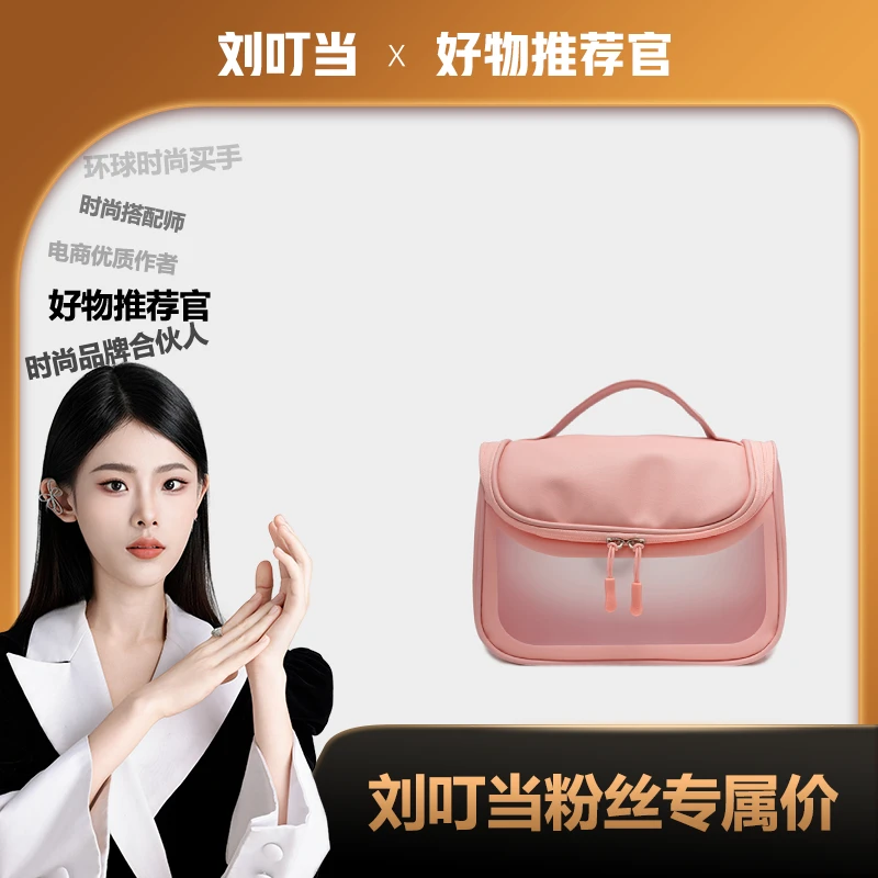 【刘叮当甄选】新款便携化妆品旅行手提化妆包ins风洗漱收纳袋立体