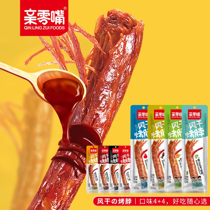 风干烤脖一整根口味鸡脖非鸭脖子风干卤味小吃开袋即食【好物】