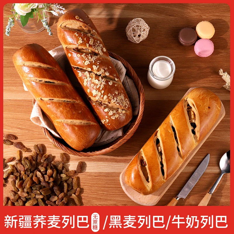 新疆黑麦荞麦列巴500g/1包包邮