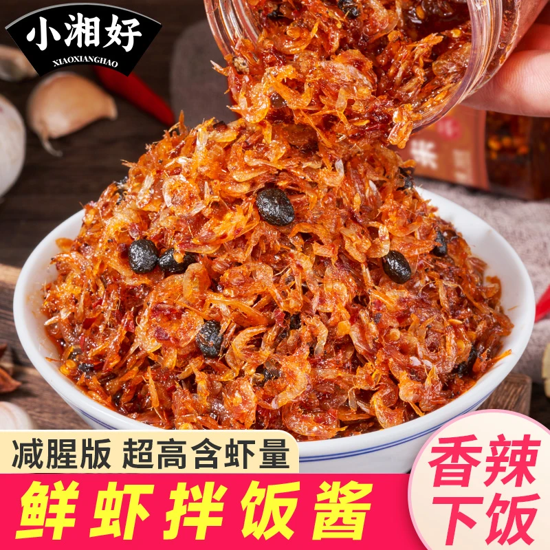 【香辣虾米280g】湖南特产拌饭酱下饭酱虾米酱香辣酱虾子罐装酱