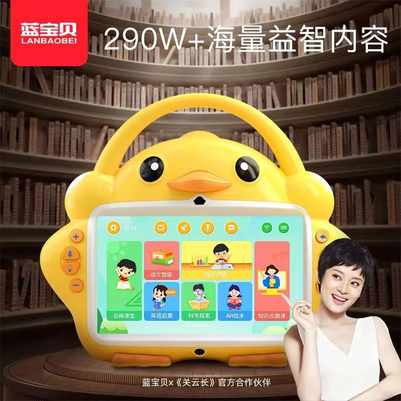 蓝宝贝大黄鸭幼儿学习机宝宝早教机点读ai对话故事机儿童启蒙玩具