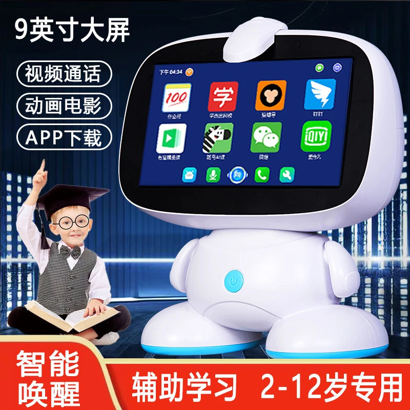 大屏9寸儿童智能机器人早教学习机对话幼儿唱歌点读机启蒙0-12岁