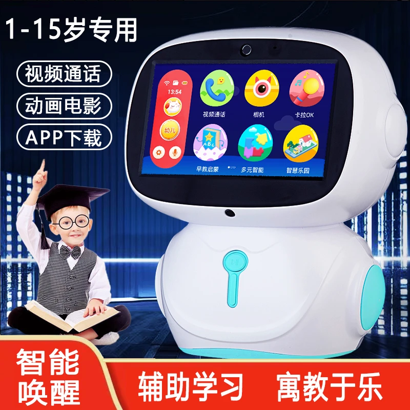 儿童智能机器人学习机ai对话宝宝幼儿早教机唱歌点读故事机0-12岁