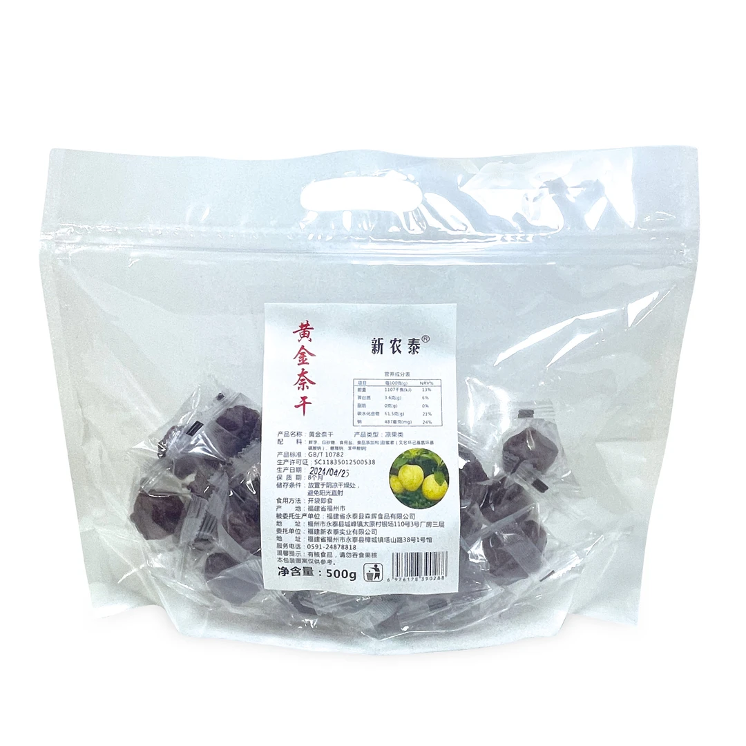 新农泰永泰黄金奈李干-福建名特产追剧小零食-