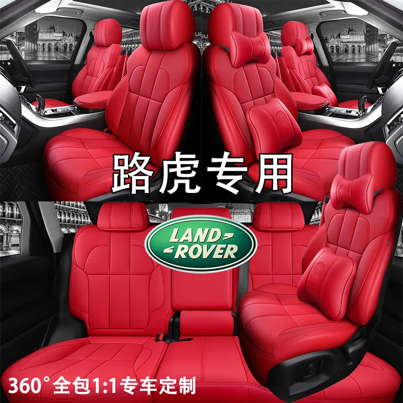 路虎发现者3/4/5神行运动版全包坐垫 揽胜极光座套卫士汽车座椅套