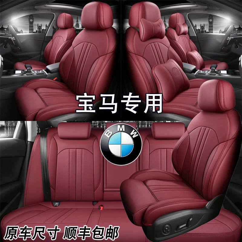 宝马5系530li 525li坐垫真皮全包座套3系 325li 320li汽车座椅套