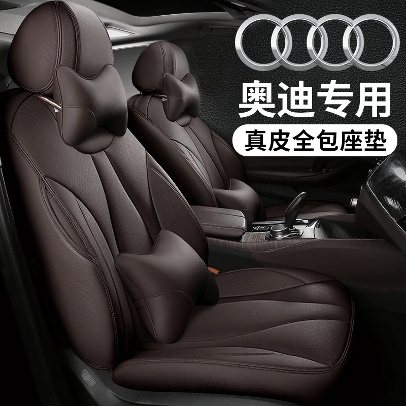 奥迪A4L座套A3 Q5L A5 A6L Q7 Q3座椅套真皮专用全包围汽车坐垫