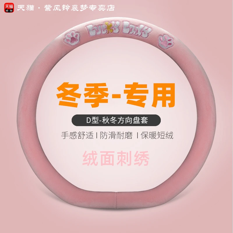 适用吉利缤越cool方向盘套冬季短绒刺绣星瑞博越远景帝豪保暖防滑