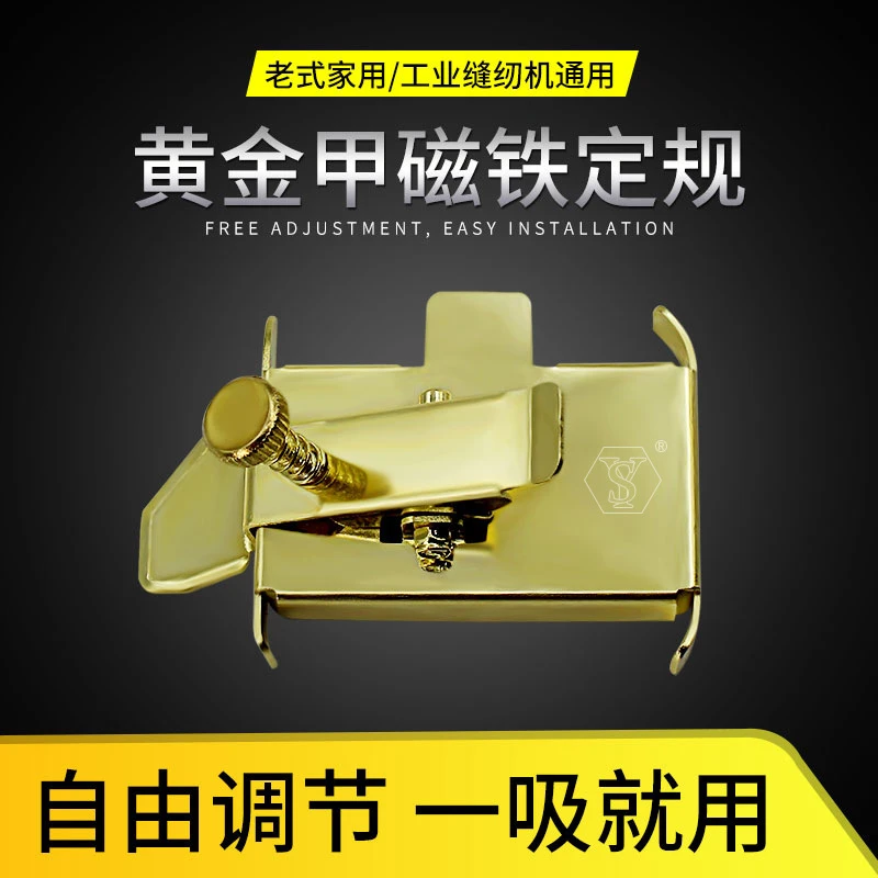 磁铁定规新款黄金甲强力磁铁定规直线弧形裤脚防卷宽窄 厚薄 通用