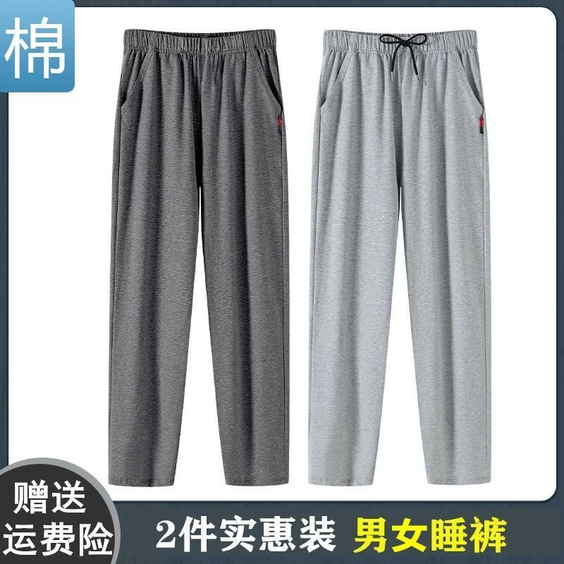 男士睡裤棉质长裤家居四季薄款宽松大码春秋女休闲裤可外穿运动裤