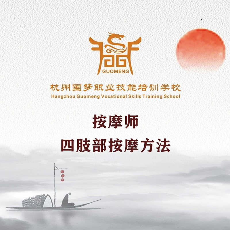 四肢的按摩手法教程