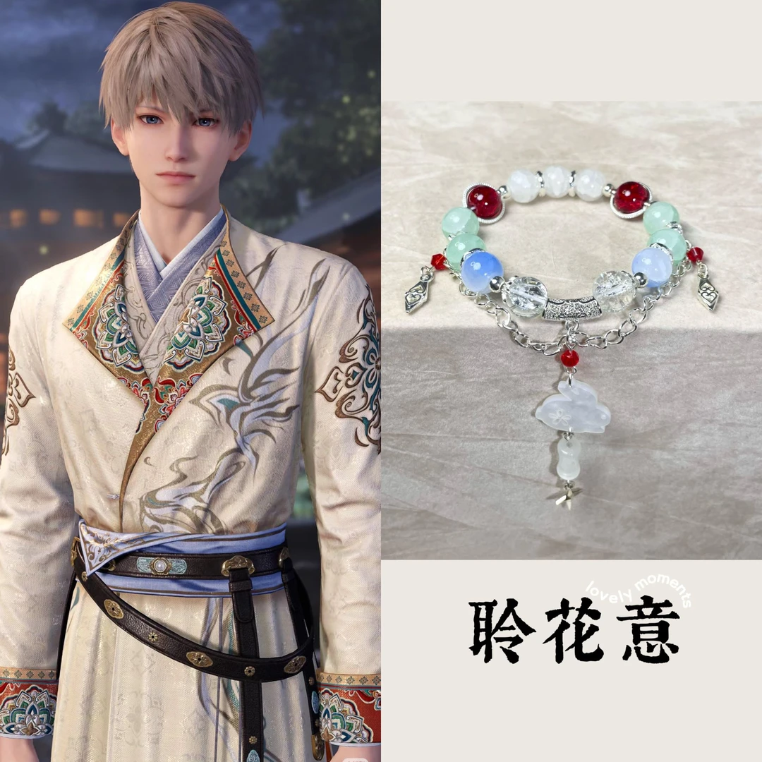 合金琉璃手链 【恋与深空-沈星回聆花意】角色印象衍生手链原创手串