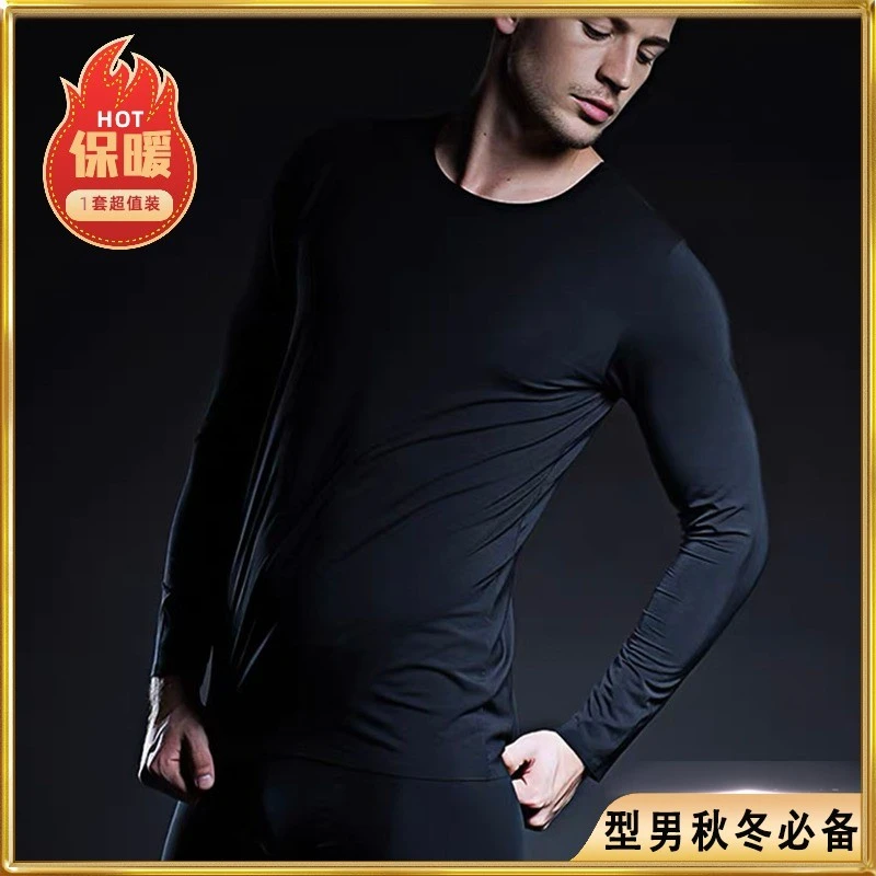 【型男必备 保暖套装】男士秋冬隐形保暖美肤衣拒绝寒冷和干燥