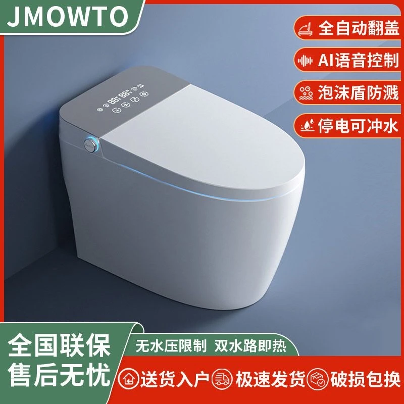 2024爆款智能马桶全自动一体式坐便器翻盖即热冲洗烘干虹吸包安装