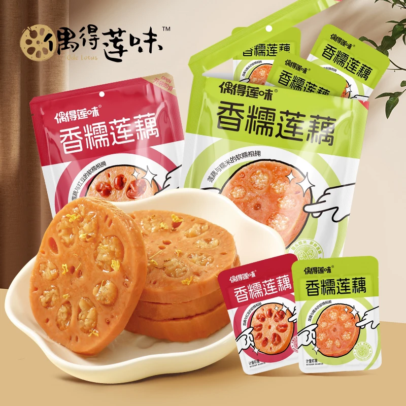 【偶得莲味】桂花糯米藕蜜汁香糯莲藕独立小包装开袋即食扬州特产BY