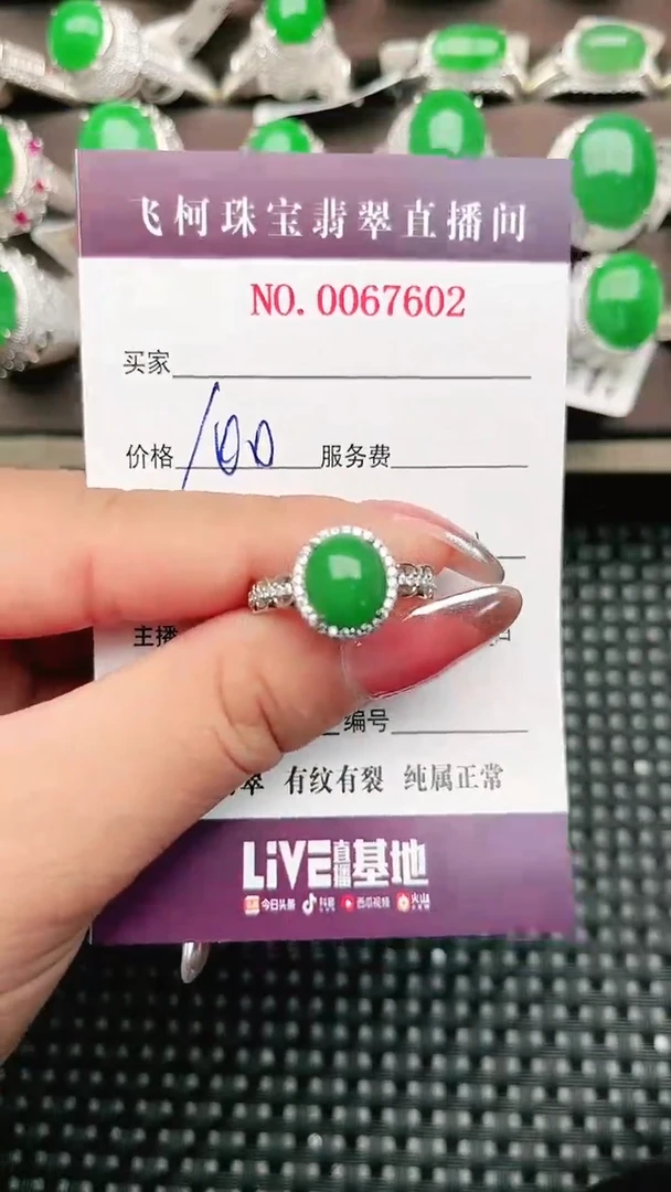 【闪购商品】翡翠戒指银S925镶嵌1