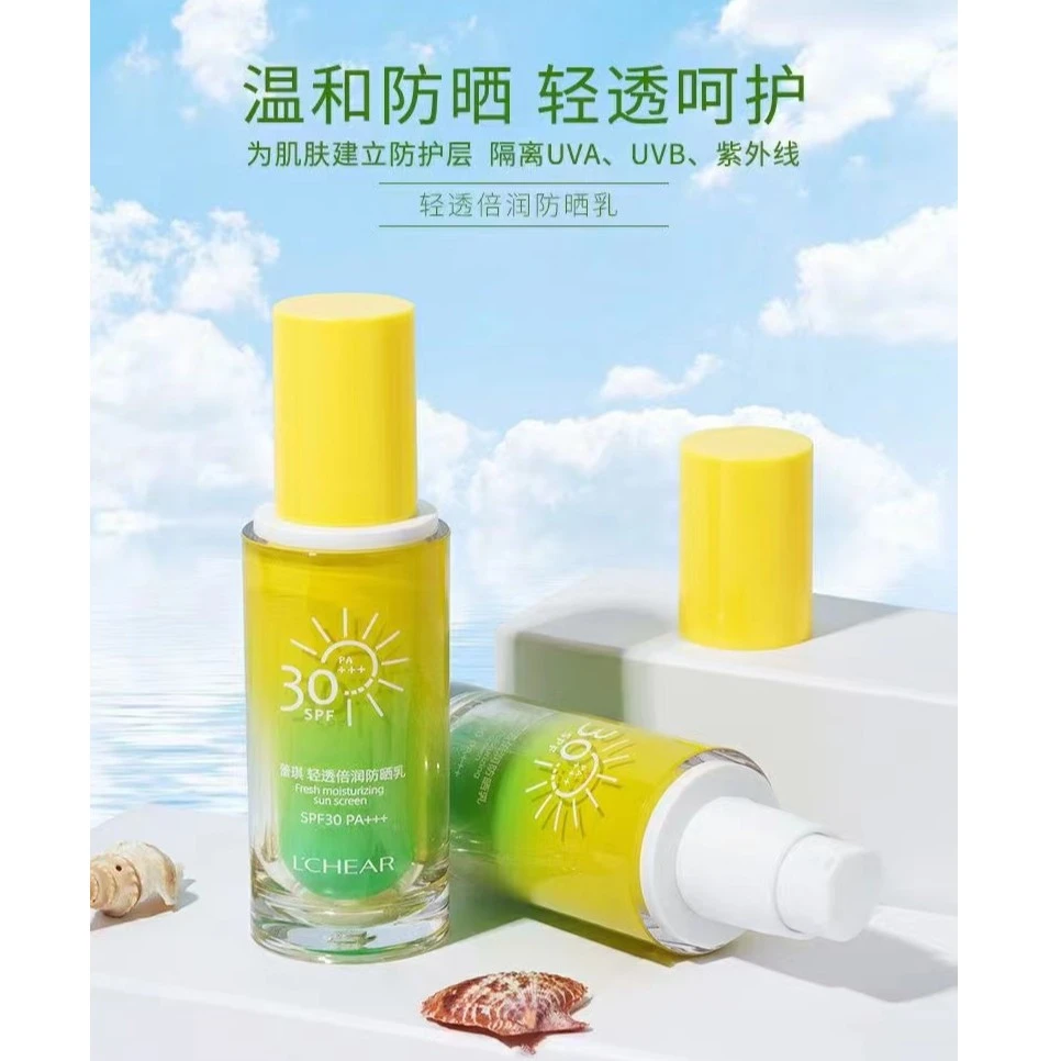 【蕾琪正品】按编号拍下 清透倍润防晒乳 SPF30PA+++防紫外线