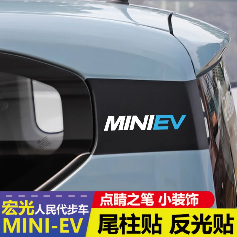 五菱宏光mini EV专用车贴C柱装饰后尾柱字母贴车标贴改装拉花贴纸