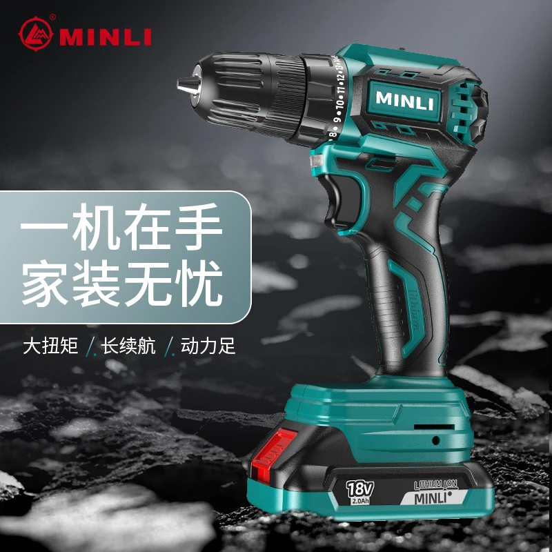 无刷手电钻家用大扭力便携式多功能起子机打孔神器工具充电钻锂电