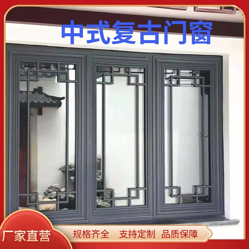 铝合金门窗铝门窗断桥仿古中式街道寺庙公园各种复古格条门窗