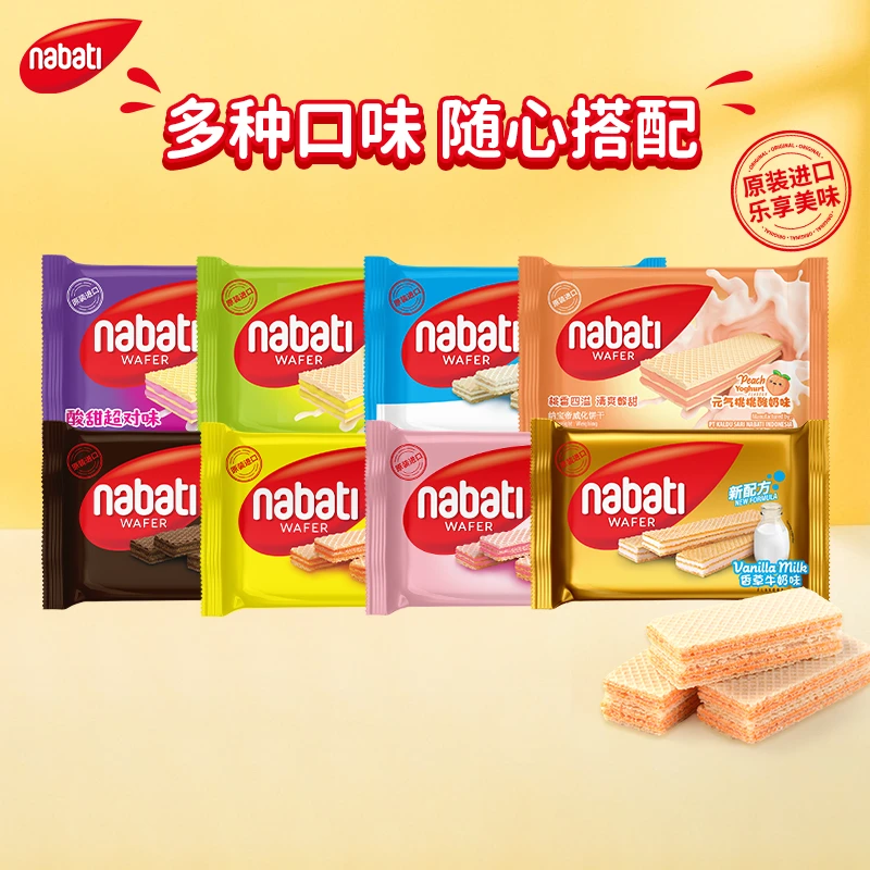 【特惠】纳宝帝丽芝士威化饼干500g钜惠装25g*20包缤纷果味DR