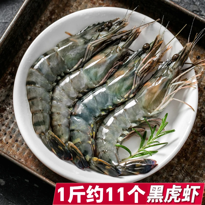 【黑虎虾21/25 无冰 净重3斤】超大虾黑虎虾基围虾鲜活速冻海虾海鲜